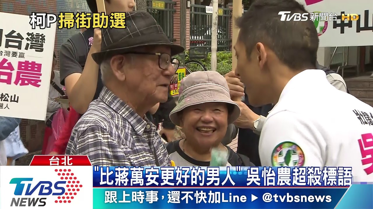 國民黨立委選情「這區」具指標意義 蔣萬安的勁敵...