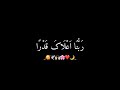 Anta Nor Ul Lahi Fajran Arabic Naat Black Screen Status Arabic Naat Blackscreenstatus
