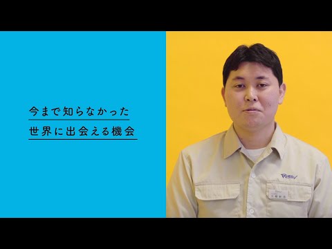 【TEIKYO PEOPLE】レオン自動機編