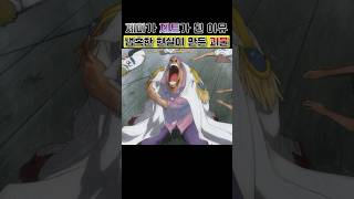 칠무해 위블에게 팔 잘린 해군대장