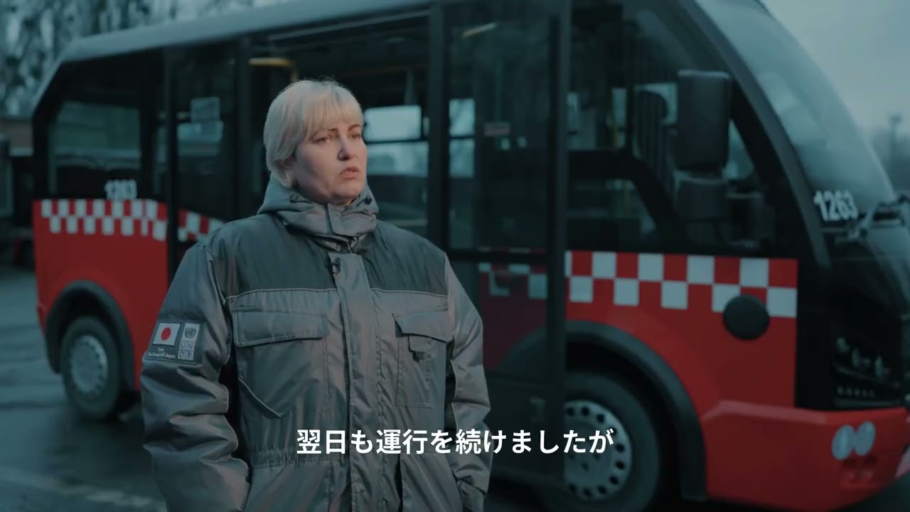 UNDPと日本：ウクライナで人々の移動を支える、バス運転手に再訓練の機会を提供