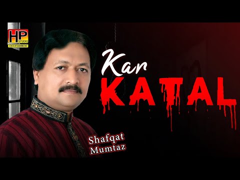 Kar Katal || Shafqat Mumtaz Pappu Maan || HP STUDIO ENTERTAINMENT | New Song
