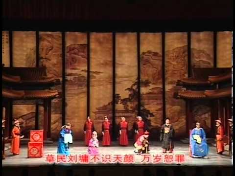 Pekin Opera 北京京剧院演出《宰相刘罗锅之初试》