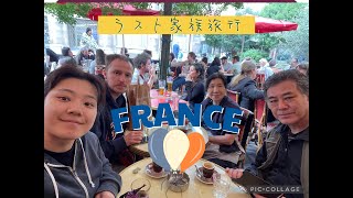 家族旅行ラストスパート！