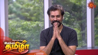 Vanakkam Tamizha with Actor Natarajan Subramaniam - Full Show | 12 August 2020 | Sun TV video