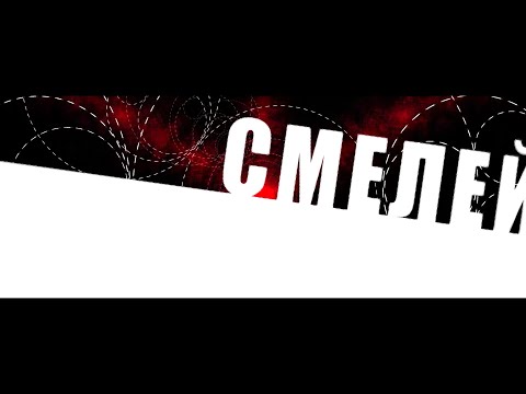 Video thumbnail for Другие (Other)