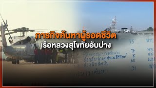 [Live] 15.15 น. #สถานีประชาชนยกกำลังสาม (21 ธ.ค.65)