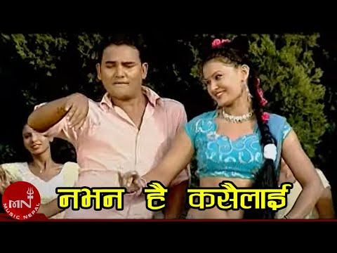 Nabhana Hai Kasailai - Ramji Khand & Juna Thapa | Nepali Lok Dohori Song