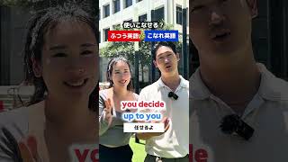こなれ英語フレーズ… #shorts #オーストラリア  #英会話 #海外留学 #ワーホリ #英語学習 #留学 #発音