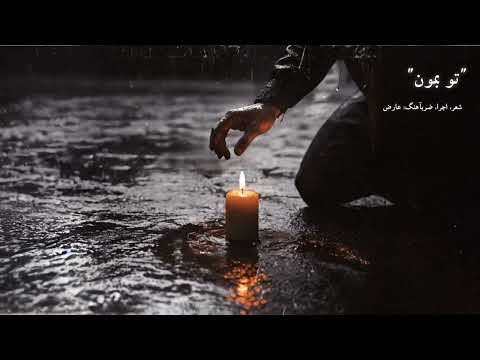 Arez  - To Bemoon (Lyric Video)