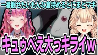 まどマギ同時視聴中なのを鏑木ろこに伝える倉持めると