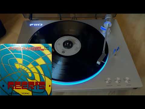 Ansambel "Keeris" (EP 1985)