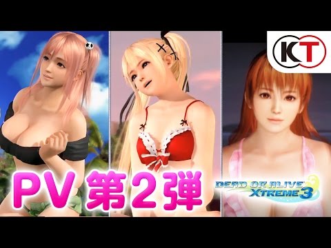 『DOAX3』女の子との楽しいバカンスの様子を一足先に動画でチェック。お着替えシーンを薄目で…… - 電撃オンライン
