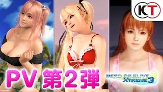 Dead or Alive Xtreme 3 Fortune [Play-Asia.com Gold Edition] (Multi-Language) video 3