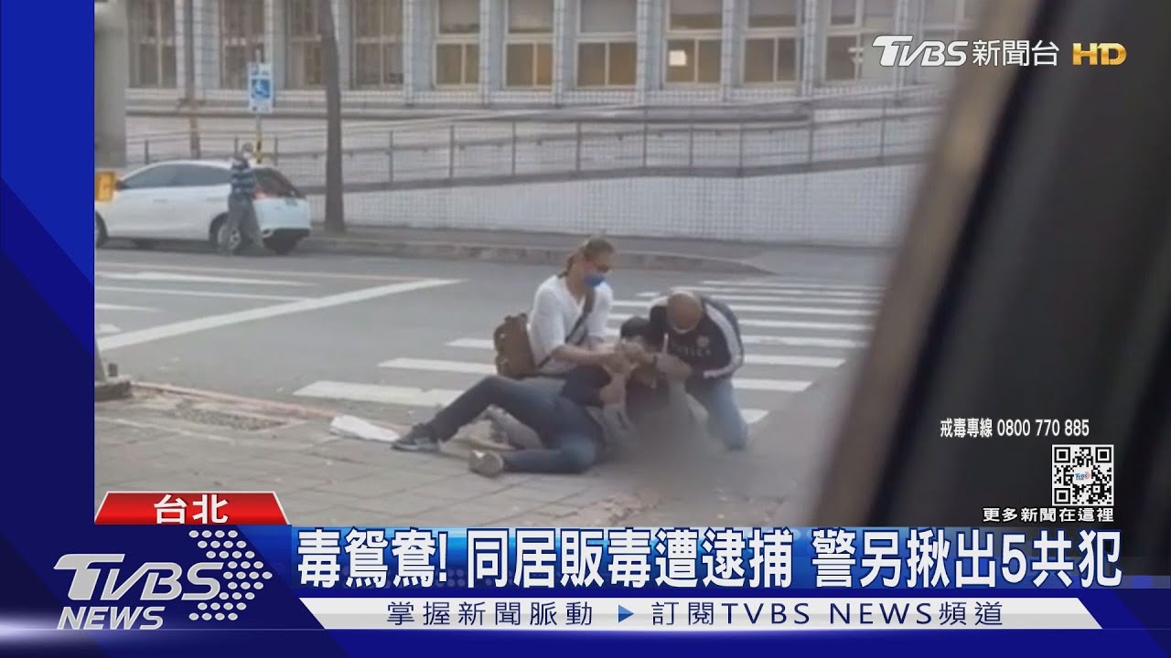 大冒險!不忍女友移送 毒販北檢探視被逮