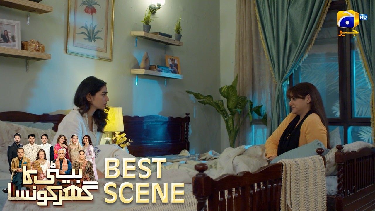 Beti Ka Ghar Konsa EP 11 | 𝐁𝐞𝐬𝐭 𝐒𝐜𝐞𝐧𝐞 𝟎𝟒 | Humayoun Ashraf - Momal Sheikh - Ali Abbas | HAL PAL GEO
