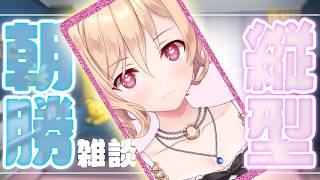 【雑談】おはよう【明楽レイ/にじさんじ】