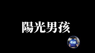 [冷氣] 8坪冷氣選擇(內有選手）