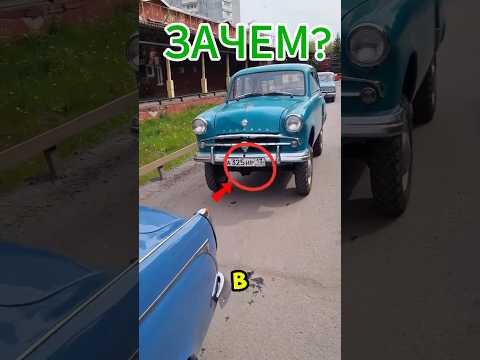 Зачем в СССР так высоко задрали «Москвич»? #автоистория #automobile #ссср #Москвич #Москвич410