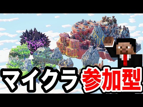 【Hypixel SkyBlock】参加型Hypixel SkyBlockライブ！一緒にHypixel SkyBlockを楽しみましょう！