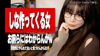 【たぬかな】友達に彼氏を紹介される場面での御法度!非モテ男は社会勉強のつもりで見とけw【2025/2/10切り抜き】