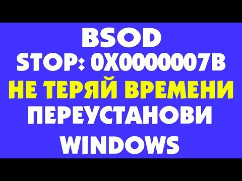 Переустановка Windows из-за синего экрана смерти Video
