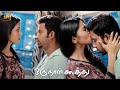 Nivetha Pethuraj And Dinesh Emotional Romantic Scene Oru Naal Koothu Rythvika Miya SMJ
