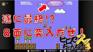 スーパーマリオブラザーズ実況 Part９