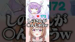 体を張りすぎている紫宮を心配する一同www［ぶいすぽっ！/切り抜き］#ぶいすぽ #vtuber #shorts #紫宮るな #花芽すみれ