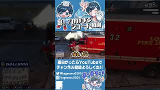 【ストグラ名場面】女の子見て鼻血出して倒れた患者！？【#ストグラSeason2 #ストグラ救急隊 #GTA5】#shorts