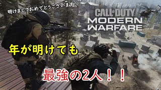 【COD MW】新年明けましておめでとうございます