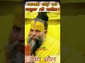 जंगली घोड़े को चाबुक भी चाहिए Trending Radha Premana