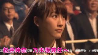 Download lagu 【松井玲奈】  乃木坂46兼任へ  #交換留学　#松井玲奈　#乃木坂46　#SKE48 mp3