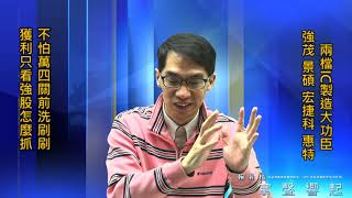 【掌聲響起】#賴昇楷 1201 - 關前整理局，族群輪流動，看好「兩檔IC製造大功臣」；《景碩、惠特、宏捷科…》怎看待與動作? (圖)