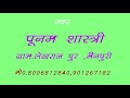 Bhakti Song 2019 Poonam Shastri
