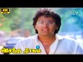 Vasantha Ragam Part 1 Vijayakanth Rahman Classic Hit Scenes Full HD Movie