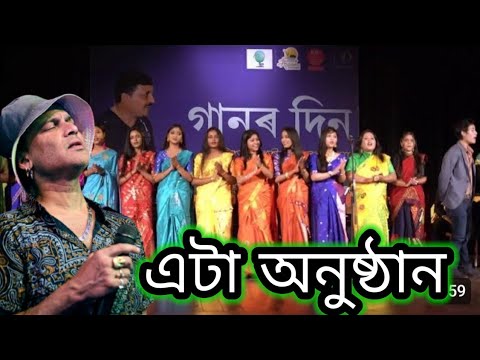 Ganar din -- Diganta bharati