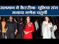 Katrina Kaif Lulia Vantur Celebrate Ganesh Chaturthi TOGETHER With Salman Khan FilmiBeat