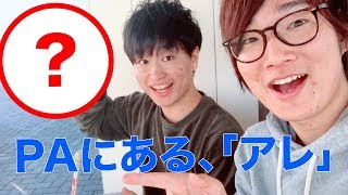 【あったかい自販機】パーキングエリアによくあるよね！ #すいはんき工房 #自動販売機