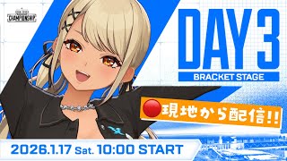 【APEX】DAY3⚡現地でALGS Year5 ChampionshipうおWッチパーティー👀✨【ぶいすぽっ！/神成きゅぴ】