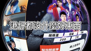 [閒聊] 花輪為何看不起自已的出生