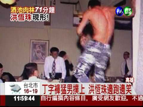 猛男激情熱舞 洪恆珠就在影片中