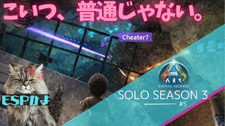 【ARK Ascended】洞窟レイド失敗→チーターに目をつけられた【PS5 arkpvp #5】