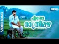Etho Raathrimazha HD 1080p Mammootty Devan Bhavana Bus Conductor