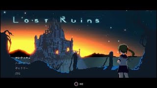 [完結]Lost Ruins_ED行ったお 実況プレイ#13 Ue3