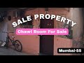 CHAWL ROOM FOR SALE SALE PROPERTY MUMBAI S CHEAPEST HOUSE FOR SALE MUMBAI 55 🫶