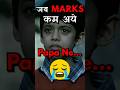 Kaash सबके Papa ऐसे Sochte Study Motivational Story Studymotivation Failuremotivation