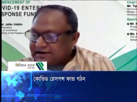 করোনা মোকাবেলায় আসছে বাজেটে স্বাস্থ্যখাতকে গুরুত্ব দেয়ার তাগিদ | ETV News