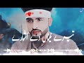 Tareyan Di Loye Wajid Baghdadi Raza
