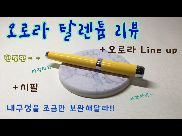 Video Pronunciation of 탈 in Korean